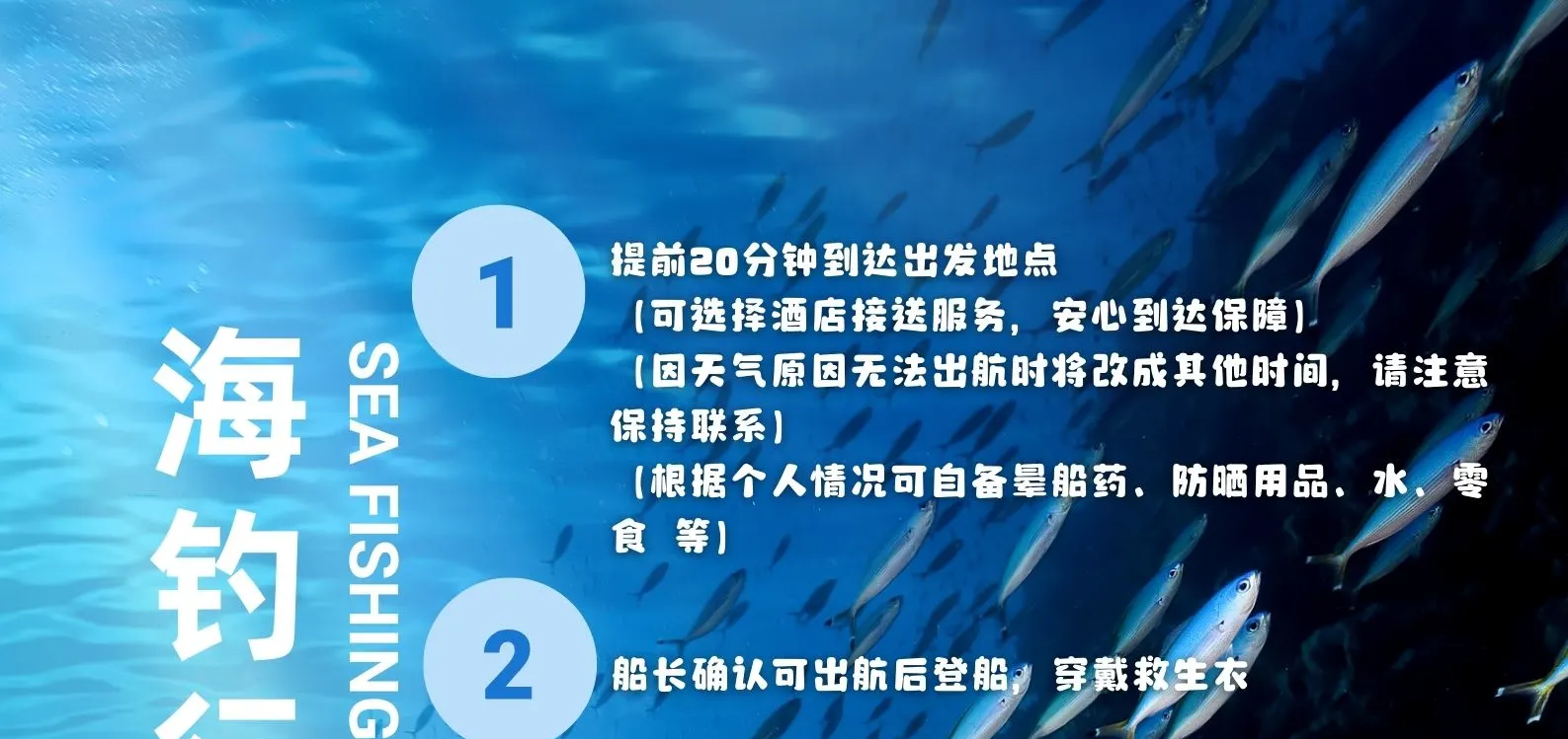 济州岛海钓之旅（含午餐）| 济州岛难忘的钓鱼之旅